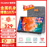 雕塑家 便携式显示器15.6英寸便携屏 显示屏扩展屏 电脑手机笔记本 PS4/5 Switch副屏一线直连MF16LC