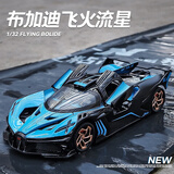 泰芬乐（BIG TAYLOR）合金车模布加迪跑车模型儿童玩具车赛车回力车3-6岁男孩生日礼物