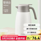 希乐保温壶316不锈钢家用暖壶大容量保温瓶按压式热水壶雪球白2.0L