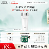 佰草集【新七白】透亮爽肤精华柔肤水180ml(补水保湿爽肤水敏肌适用)