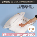 水星家纺枕头颈椎枕成人睡觉专用枕芯单人深度睡眠三防低枕单个48×74cm