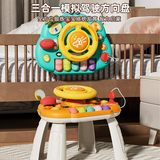 丹米琦 婴幼儿0-1岁玩具方向盘游戏桌模拟驾驶精细动作训练