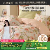 水星家纺被套纯棉100%全棉被罩单件床上用品宿舍单人150x210