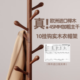 镜月斋实木衣帽架落地卧室衣家用室内立式置衣架结实耐用简易客厅挂衣架 【圆盘款】进口榉木-胡桃色