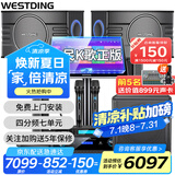威斯汀（WESTDING）【国家补贴】108家庭ktv音响套装唱歌全套设备家庭影院家用卡拉ok点歌机一体机音箱 【独立低音炮】108四分频+K4S+12吋炮+T9
