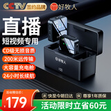 好牧人 无线领夹麦克风收音器抖音直播K歌短视频录音设备主播户外采访拍摄手机单反降噪声卡蓝牙话筒 【充电舱版丨一拖一】蓝牙*混响*闪避*降噪