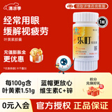乐盯 叶黄素软胶囊 缓解视疲劳 成人儿童眼睛营养素60粒*0.50g/粒 【体验装】1瓶