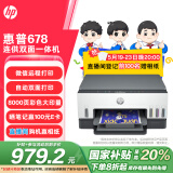 惠普（HP）678 彩色连供自动双面多功能喷墨打印机 无线连接 微信打印 复印扫描 家用作业 