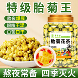 草木方 胎菊花茶120g 桐乡头采特级无硫胎菊王 泡水喝的花草茶叶罐装