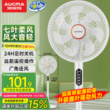 澳柯玛（AUCMA）电风扇遥控定时轻音落地扇卧室家用落地扇空气循环扇大风量台地两用办公电扇/冰川白 FS-35D909(Y)