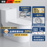 JJO德国家用马桶8.0大口径大冲力座便器防堵速冲虹吸坐便器抽水马桶 创新款纯白-防溅水-强劲海漩冲刷 300坑距【管中离墙300mm-345mm】