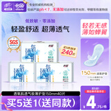怡丽透氧肌卫生巾护垫极薄透气干爽150mm*40片【清风姐妹品牌】