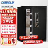 迪堡（Diebold）家用保险柜国家3S认证防盗远程报警大型家用办公指纹密码电子保险箱小型实心锁闩 53PH5Z1黑色【有内门/支持WIFI远程提醒】