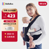 bebebus腰凳婴儿背带前抱式抱娃神器减震四季通用儿童背婴带 轻享家