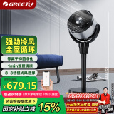 格力（GREE）【冷风循环】空气循环扇空调扇WiFi遥控摇头落地扇净化等离子除菌净化 KSZ-03X60DgZ
