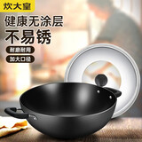 炊大皇炒锅铁锅无涂层铸铁锅双耳炒菜锅40cm电磁炉通用传世C40D2