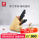 双立人（ZWILLING）Enjoy刀具套装厨房家用切菜中片刀多用刀蔬菜水果刀剪刀刀架5件套