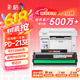 彩格213硒鼓适用奔图m6202nw硒鼓PD-213硒鼓p2206nw p2206w m6202w青春版打印机硒鼓PD-213E粉盒pd213e硒鼓墨盒