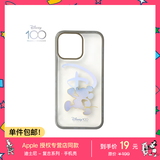 魔赞Disney 100 周年 纪念版  复古系列· iPhone 15 手机壳 剪影炫彩 米奇 苹果手机壳 iphone手机壳