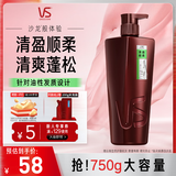 沙宣护发素清盈顺柔750g清盈护发乳润发乳大红瓶男士女士通用