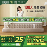 龙凤床垫国家补贴家用乳胶独立弹簧席梦思1.8x2米记忆棉环保椰棕护脊床垫 净享G型25cm：适中偏硬 1800*2000
