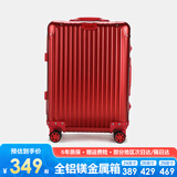 EAZZ【一体铝框｜退换免费】行李箱铝镁合金拉杆箱旅行箱登机密码皮箱 【全铝镁合金金属箱】｜喜大红色 26英寸 中长途 开学大容量行李箱