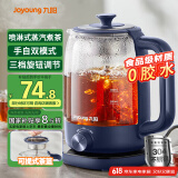 九阳（Joyoung）0胶水养生壶煮茶器 花茶壶 迷你电热水壶 1L喷淋式煮茶壶烧水壶WY151