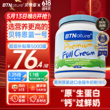 BTNature贝特恩蓝罐胖子奶粉成人澳洲进口高钙学生儿童老年全脂牛奶粉1kg
