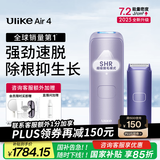 Ulike Air4【2025全新升级】蓝宝石冰点脱毛仪女士刮毛刀剃毛器私处美容仪男士送礼生日礼物送女友 【京东快递】Air4水晶紫+电动刮刀