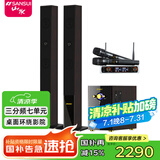 山水（SANSUI）(88B)家庭环绕影院 电视客厅组合 10寸超重低音炮 无线蓝牙 卡拉OK 唱歌K歌音响 发烧级落地音箱 88A三分频七喇叭+U段无线话筒