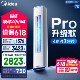 美的空调 酷省电Pro 2匹 新一级能效 客厅立式省电空调柜机 变频冷暖 家电国家补贴 KFR-51LW/N8KS1-1P