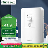 NVC雷士电工 漏电保护开关  86型大功率开关 家用漏保开关32A