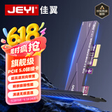 佳翼（JEYI）PCIe5.0转M.2转接卡 满血全速NVMe转接卡 向下兼容PCIe 4.0/3.0 全速M.2 Gen3扩展卡