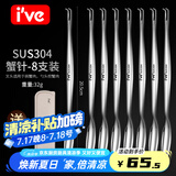 I'VE 德国 304不锈钢蟹八件套装吃蟹工具组合 剥大闸蟹钳夹子吃蟹神器 螃蟹钳+螃蟹针x8+小蟹针x2