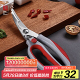 十八子作厨房剪刀 强力剪切骨头鸡骨剪SB3110