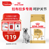 皇家狗粮 拉布拉多成犬狗粮 犬粮 宠物大型犬 LR30 全价犬粮≥15月3KG