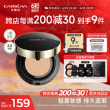卡姿兰（Carslan）黑金气垫BB霜2.0遮瑕控油保湿不脱妆粉底液01亮肤色14.5g*3 礼物