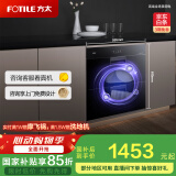 方太消毒柜家用 嵌入式 消毒筷碗柜 100L双层大容量 紫外线+臭氧杀菌J51ES【以旧换新国家补贴】