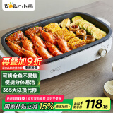 小熊（Bear）烤肉锅电烤盘 电烤炉烧烤家用电烧烤炉多功能锅速烤烤肉盘烤串机分体易洁 5-7人 D12Y1 