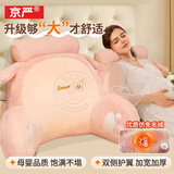 京严加绒床上靠垫床头靠枕卡通软包大靠背垫床靠腰垫办公室抱枕护腰垫 高品质仿免毛绒【秋冬款-粉色】加长加宽 含枕芯 80cm*50cm加大款（双层内衬