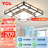TCL灯饰新中式吸顶灯主卧室餐厅书房间灯led中国风包安装52W直径500