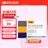 2盒装[切诺] 桉柠蒎肠溶软胶囊0.3g*24粒/盒