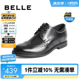 百丽商务皮鞋男士正装鞋牛皮内增高布洛克婚鞋大码鞋89183AM9 黑色-内增高款 42 (260mm)