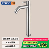 科固（KEGOO）K01036 加高面盆龙头单冷 台上盆艺术碗盆高脚水龙头304不锈钢