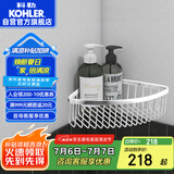 科勒（KOHLER）角篮 浴室五金挂件置物架三角篮K-1897T-S
