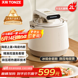 天际（TONZE）【国家补贴】微压电饭锅陶瓷内胆悬浮加热0涂层煮饭煮粥柴火饭精准控温家用智能电饭煲 FD23A20TAQ