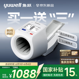 鱼跃（Yuwell）全自动电子血压计YE698臂筒式血压仪家用医用高精准房颤充电语音