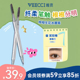 唯资（VEECCI）液体水眉笔防水防汗持久不易脱色送女友礼物102#灰棕色
