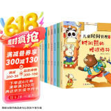 儿童时间管理绘本（8册）4-6岁幼儿绘本故事书适合小中班大班幼儿阅读的5岁孩子看的带拼音的故事书三到四岁宝宝好习惯养成