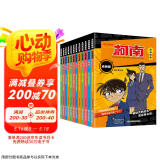 名侦探柯南抓帧漫画追新版（12册）柯南动画片1000集以后内容同步更新儿童推理冒险故事日本动漫课外读物